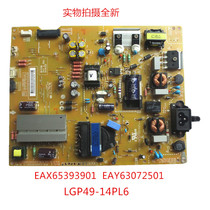 Brand new LG original EAX65393901(1 7) LGP49-14PL6 power board EAY63072501