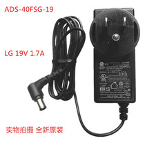 Brand new LG 19V 1 7A power adapter ADS-40FSG-19 19032GPCU-1 American standard