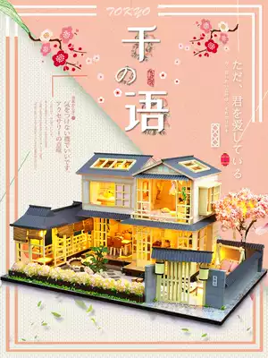 Hongda diy cottage Japanese handmade material house model decoration large villa creative birthday gift