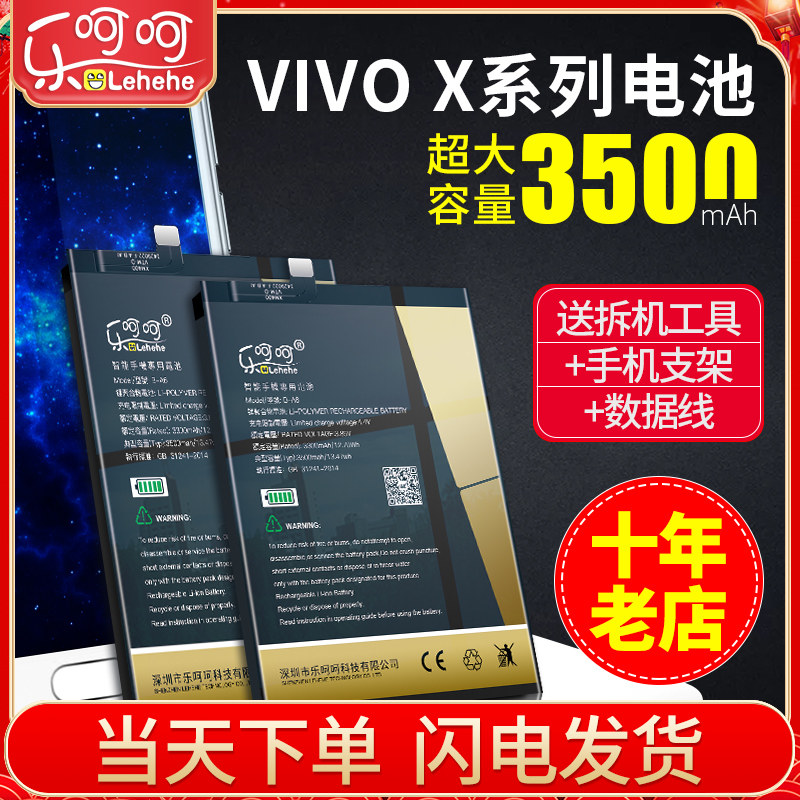 vivoX20 vivoX20 battery X20a large capacity X9 X7plus X7plus phone X6 s a original plant x21x9splus vivoY7 plant x21x9splus vivoY7