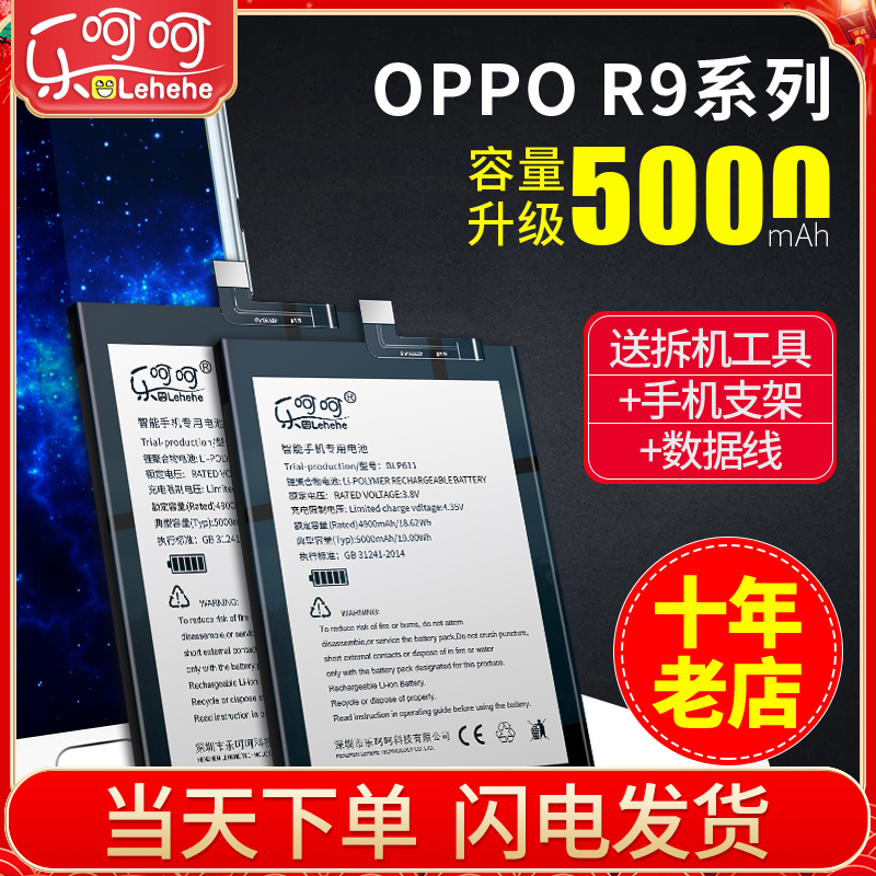 The original oppoR11R9m tm battery R9SR15R17pro Dreamline version R11s Large-capacity R9sk r9plus oppoa7