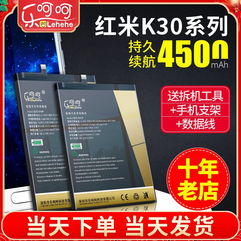 Red rice k20pro battery cc9pro Xiaomi 11 Original fit k30s Magic 9s to note9 pro Remembrance Edition 10t Large capacity k40pro mobile phone 10