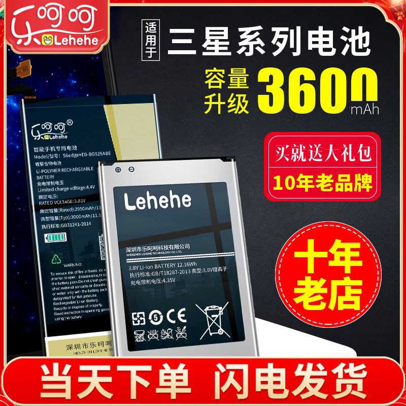 The Samsung S8S7S6edge battery S10ege changed note3note2Note4 mobile S3S4S5A9 mobile phone A8note