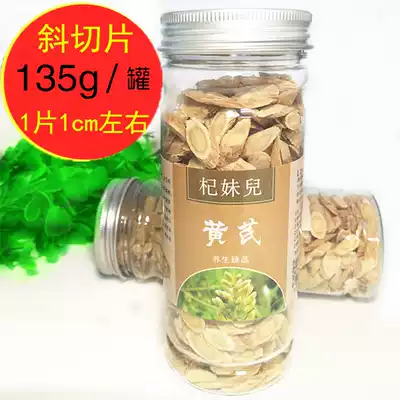 Canned Astragalus tablets Gansu Astragalus Zhengbei Qi Huang's raw astragalus Wild astragalus can be mixed with wolfberry soaked in water to drink