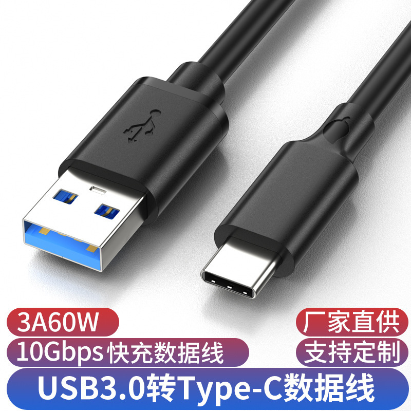 Type-C to Usb3.0 Male Hard Drive Data Cable 10Gbps Transmission Atoc Computer Mobile Phone Charging Cable Typec Type-C to Usb3.0 Male Hard Drive Data Cable 10Gbps Transmission Atoc Computer Mobile Phone Charging Cable Typec