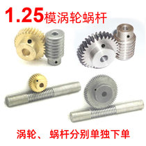 1 25 worm gear reduction transmission compared to 20 25 30 40 50 60 copper turbo worm 45 steel lift and drop