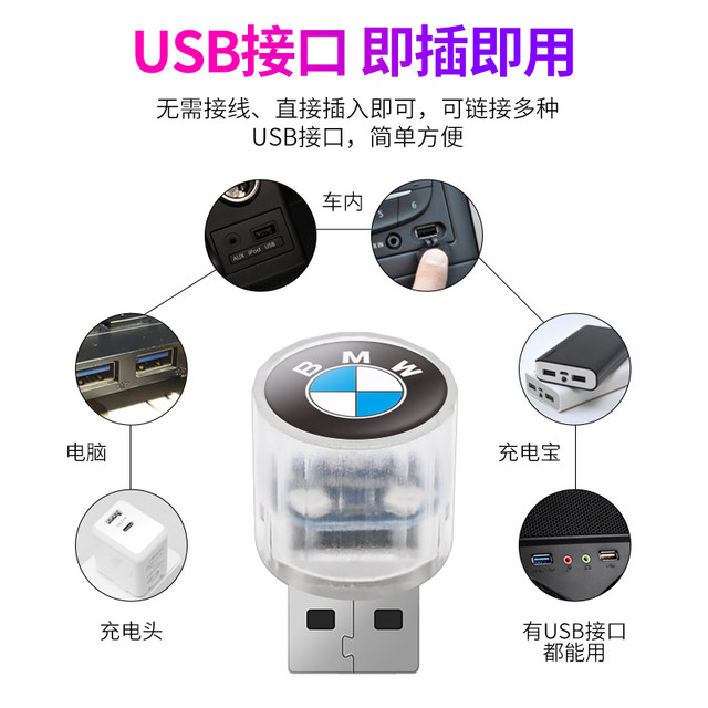 Car atmosphere light car interior atmosphere light USB interface colorful flash led decorative light bedroom colorful night light