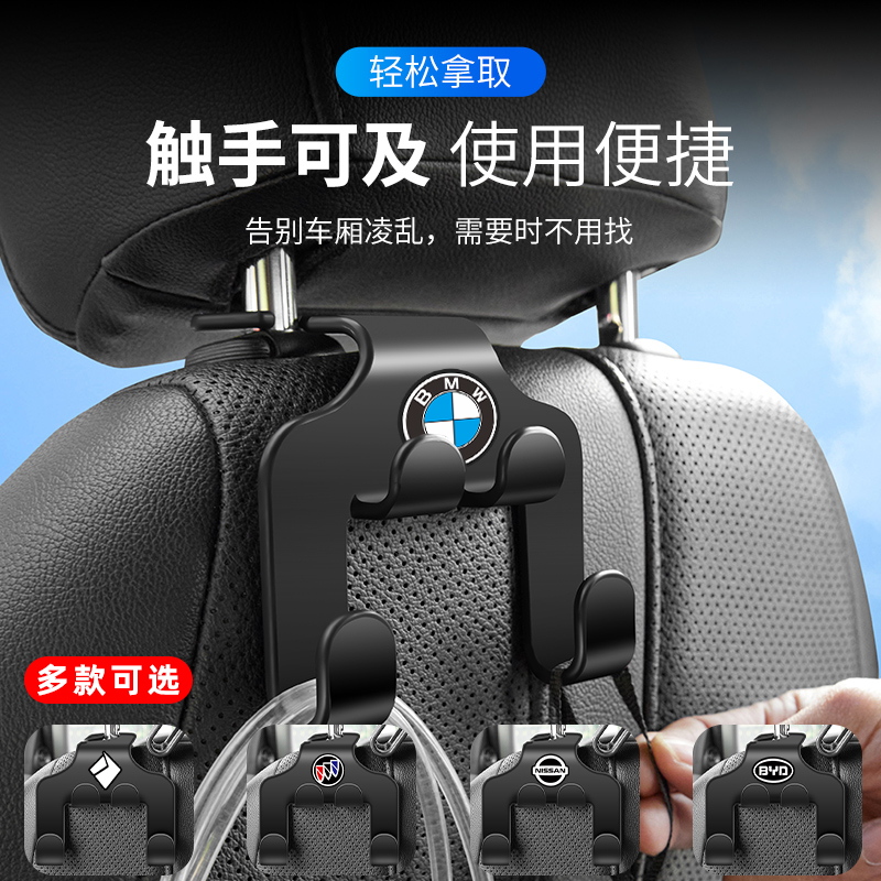 Vehicular hook seat back seat rear seat rear seat rear rear rear backrest Supplies car in-car hook-Taobao