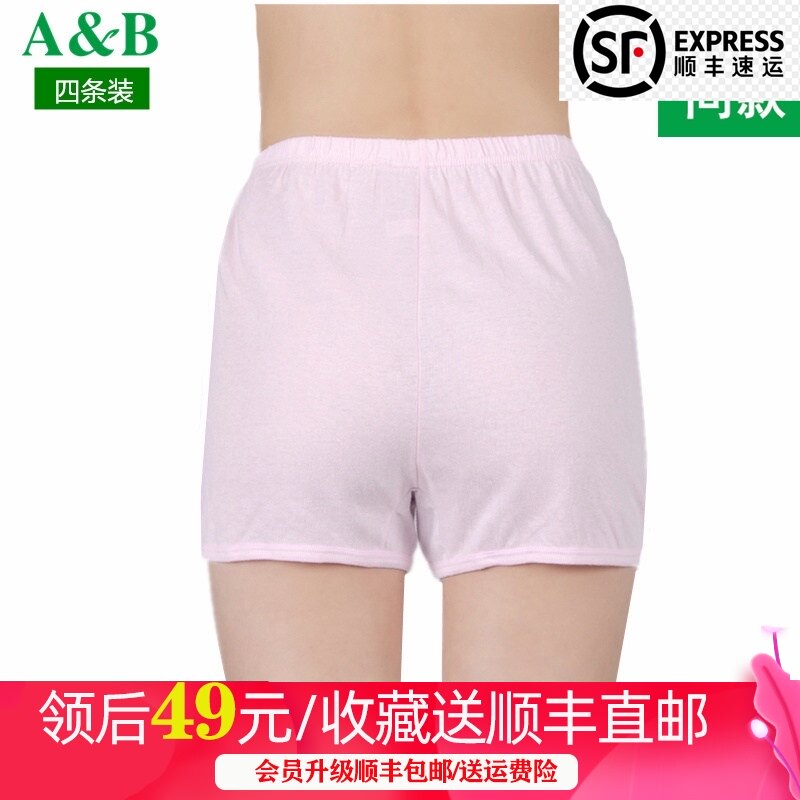 4 ab panties female cotton high-waisted old man boxers safety pants Large size antibacterial shorts female granny boxer pants