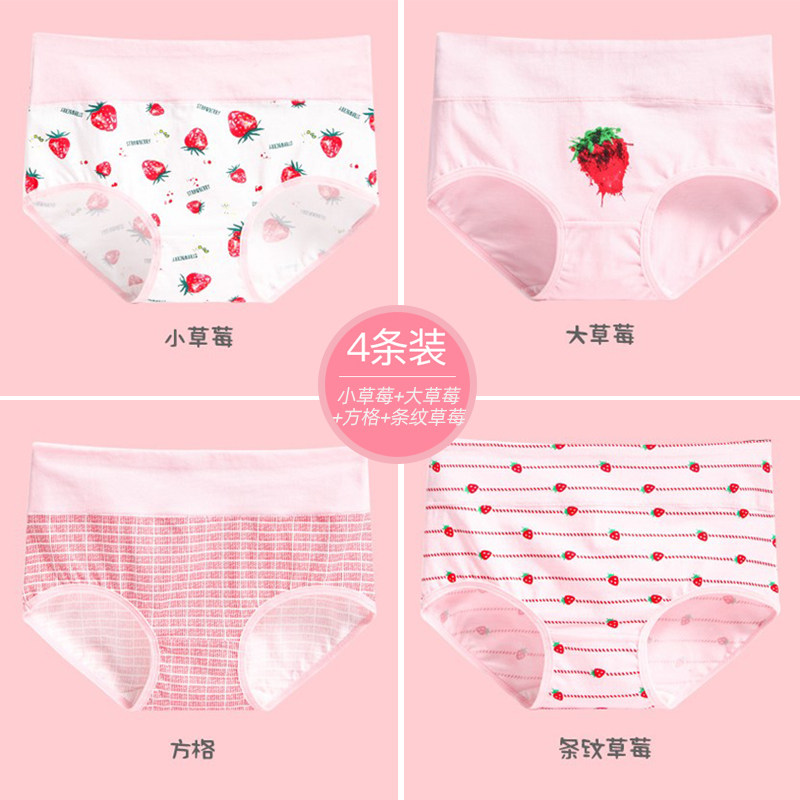 4 Scorpio womens đồ lót nữ cotton 100bẫy eo cao bụng không rõ ràng cô gái sinh viên quần dễ thương tam giác đầu.