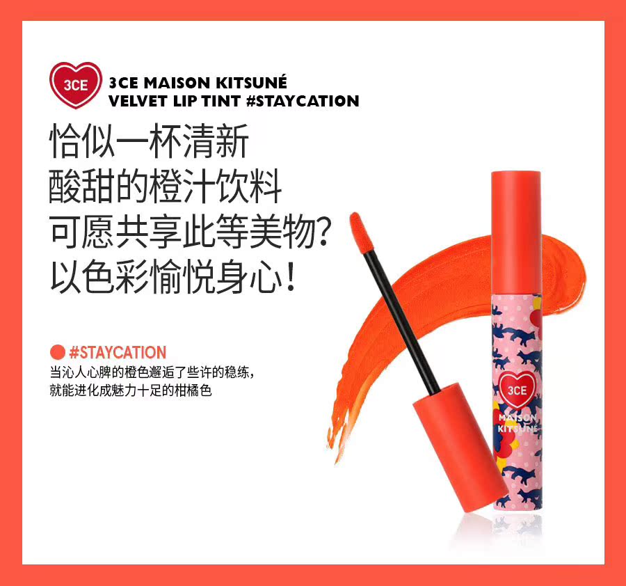 18 năm xuân hè 3CE phiên bản giới hạn fox maison Kitsune mờ TINT lip gloss nhung lip glaze - Son bóng / Liquid Rouge 	son bóng tint	