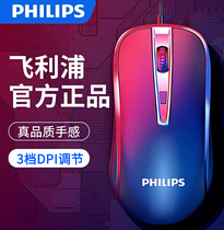 Philips Mouse Cable USB Office Games Cf Mechanical Electric Race Lol Business Notebook Light Tone Home Rat Key