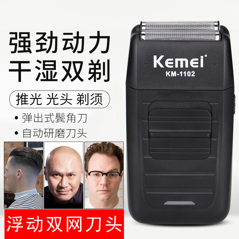 Razor special shaving head artifact self-shaving hair clipper men's electric clipper hair clipper cut hair by yourself