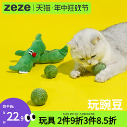 zeze cat toys funny cat stick bite-resistant sisal rope ball cat toys storage cat toys self-pleasure kittens and young cats