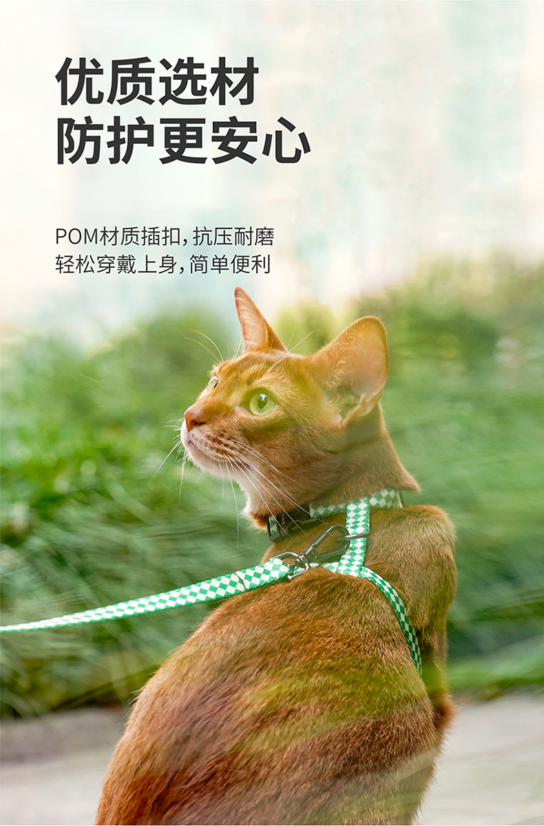 ZEZE 猫咪牵引绳工字型可调节防挣脱遛猫背带小型犬 米绿格子