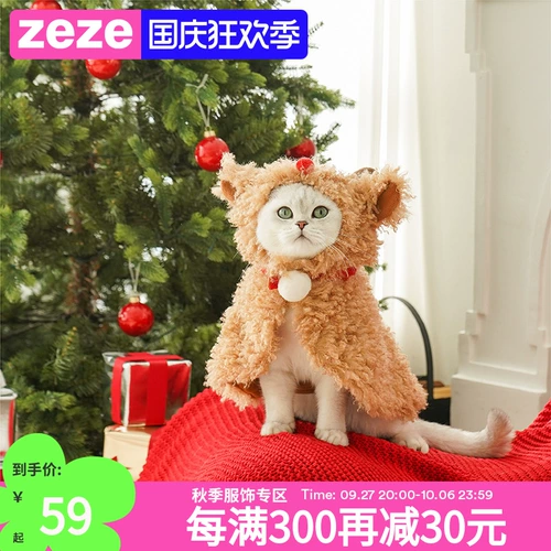 Zeze Christmas Elk Cloak Зимняя теплой одежда для домашних животных кошачья одежда сгущенная собака осень плащ