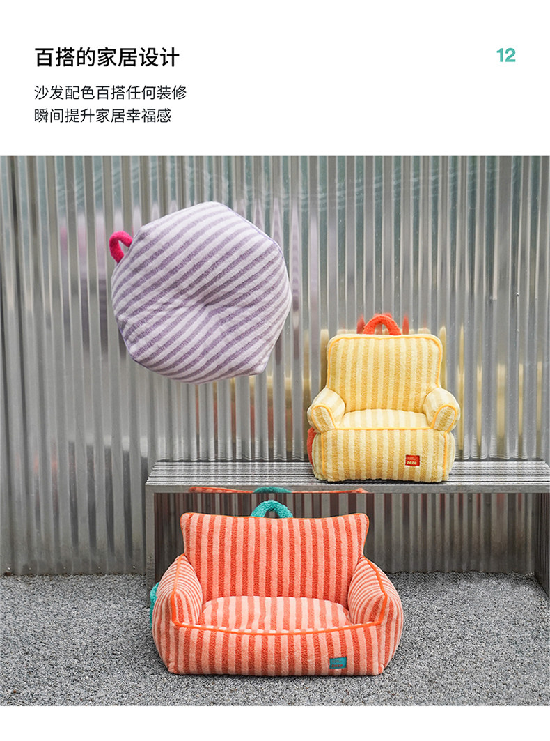 ZEZE 寵物窩貓窩狗窩寵物床 條紋寵物沙發 紫色 60*60*19cm