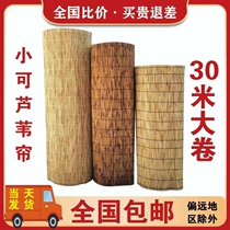 Reed curtains blackout and breathable straw curtains retro villa B&B hotel live broadcast room background wall ceiling special large roll