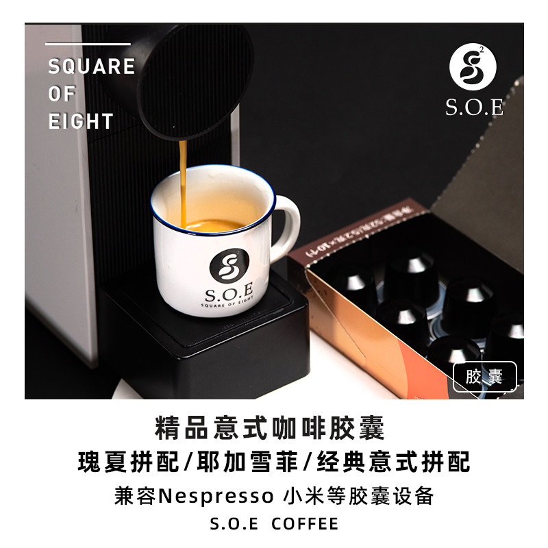 Eight Squared Boutique Capsule Coffee Coffee One-Key Extraction Espresso Condensed American Coffee Compatible System 10