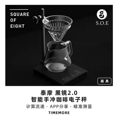 TIMEMORE Black MIRROR 20 smart hand-brewed coffee electronic scale double scale matte black can display the flow rate