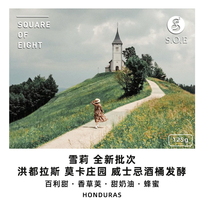 Eight square Honduran sherry barrels fermented freshly roasted boutique hand-brewed coffee beans with a strong vanilla flavor