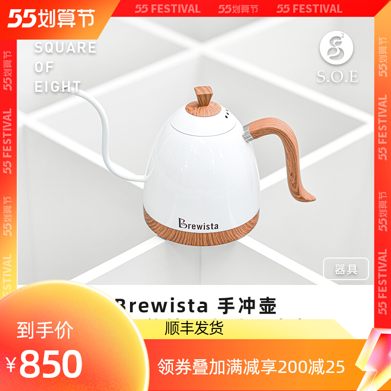 Exploits Shunfeng Brewista coffee hand flush pot intelligent control temperature thermostatic kettle BonavitaPro