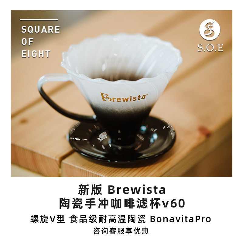 Cisung Brewista Spiral V Type Glass Hand Punch Coffee Filter Cup v60 Type Bonavita Pro