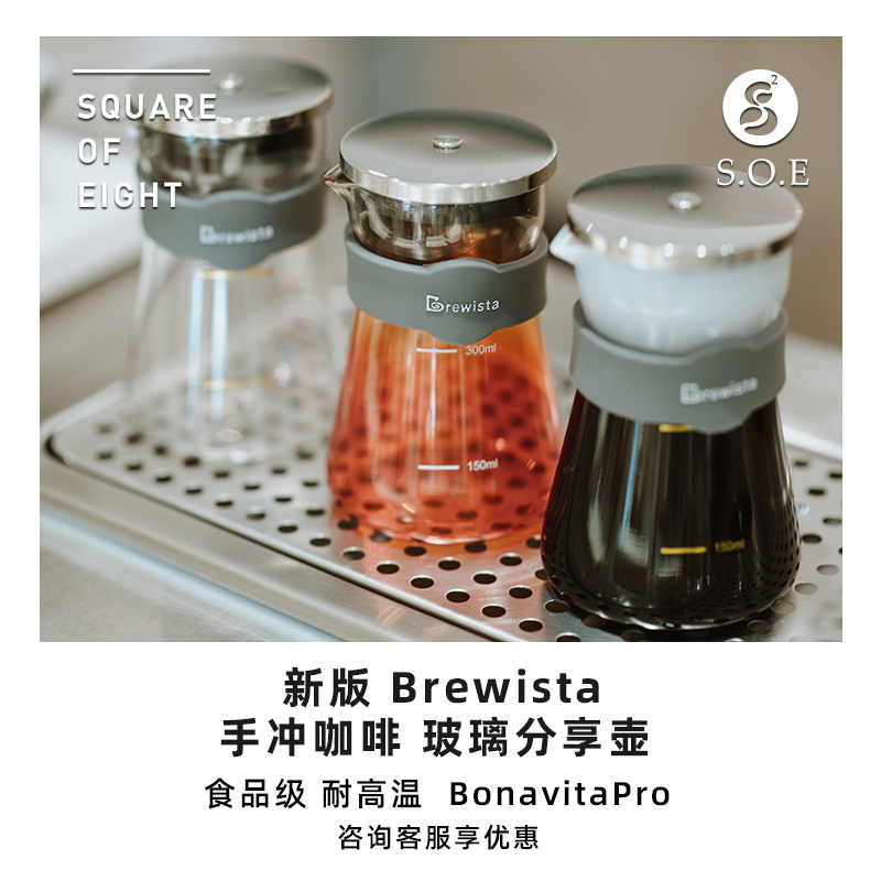 The Shunfeng Brewista BonavitaPro new glass handmade coffee sharing pot 400ml