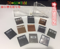 Hastelloy slot Hull slot Hall slot Electroplated anode plate Phosphorus copper anode Nickel anode Tin anode Bronze anode