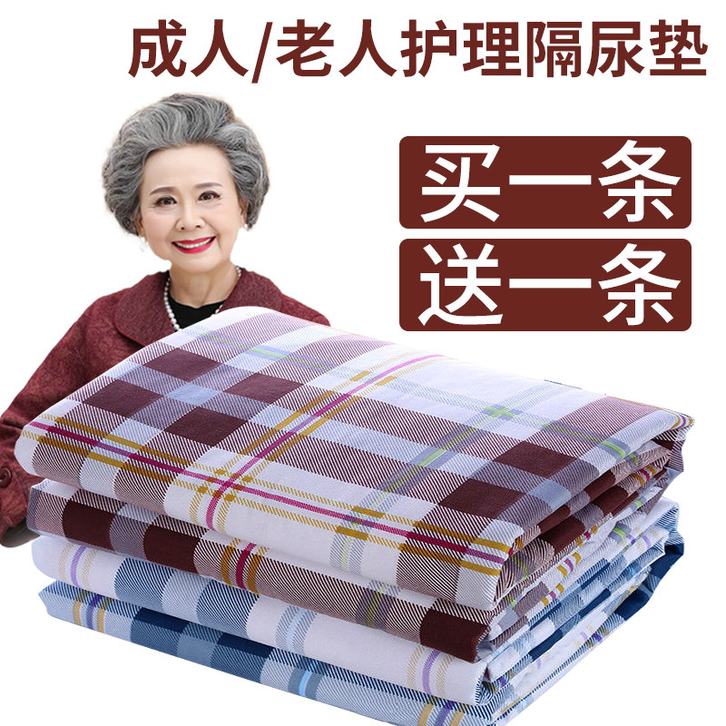 Elderly care cushion washable bed cushion cloth adults Reassuring cushion Urine Mat Thickened waterproof blanket Large Number of damp bedsheets