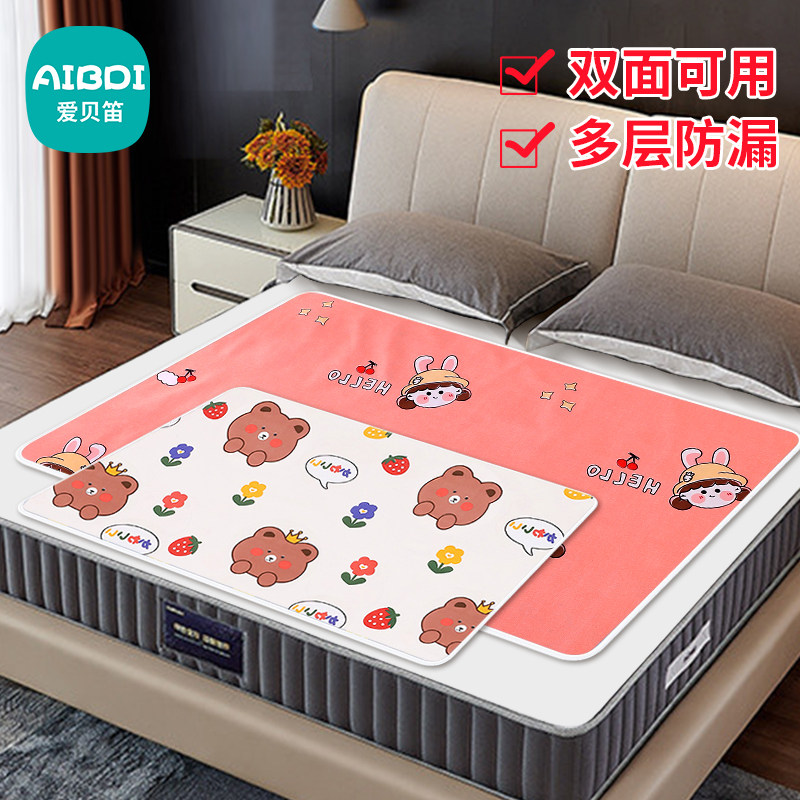 Baby Boy Scouts Physiological Period Mat Physiological period Mattress House Matter waterproof and leakable Washable Bed Urine Mat