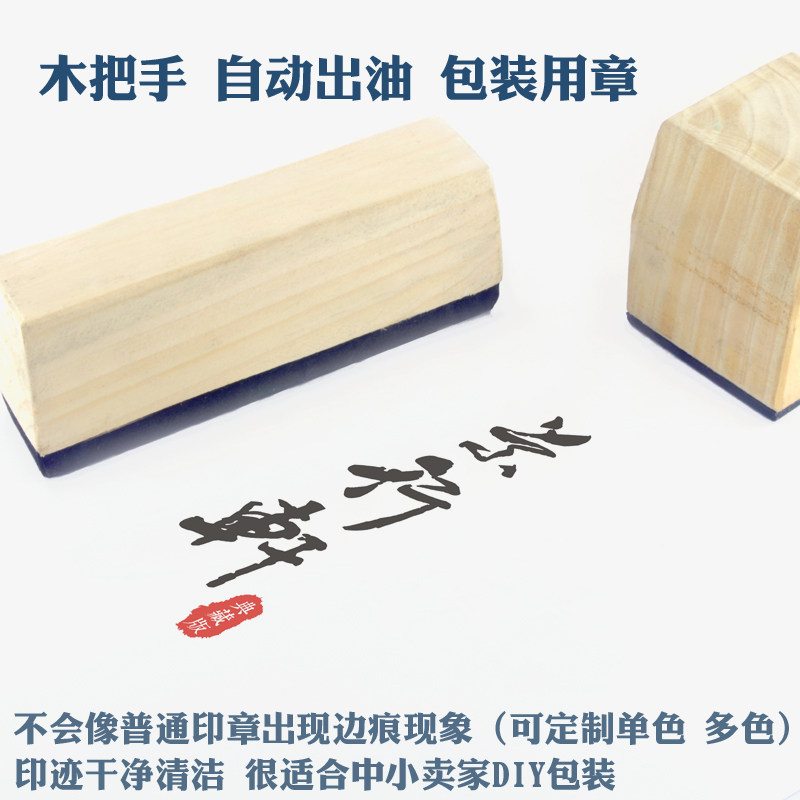 刻印章哪家强？教你定制专属LOGO印章，打造独一无二的包装印象！🔥-其他办公-淘宝好物网