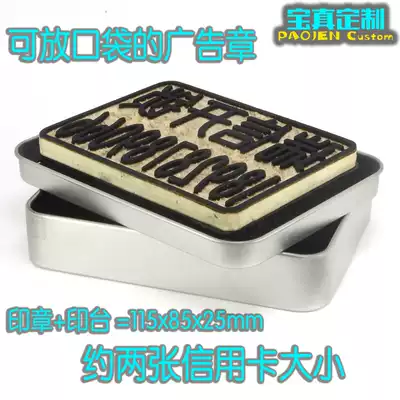 Engraving seal Portable portable pocket wall iron box small advertising seal automatic oil corridor opening and changing lock