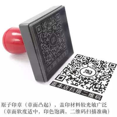 Personality custom QR code seal engraving seal custom interesting logo pattern text stamp seal paper bag carton