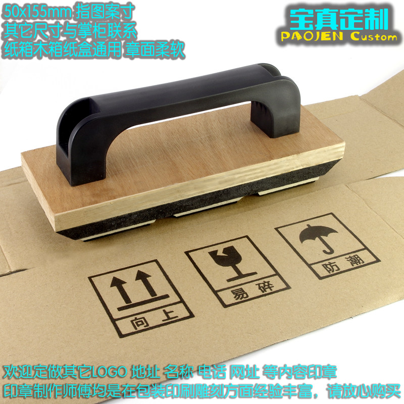 Custom Design Engrave Stamp Seal Paper Box Kraft Cardboard Box Wooden Wood Board LOGO Advertising Name Big Size-Taobao