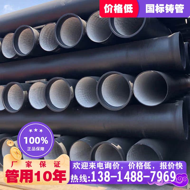 Ductile iron pipe Jiangxi manufacturer dn300 400500600800 ball milling ball ink tube dn150 200