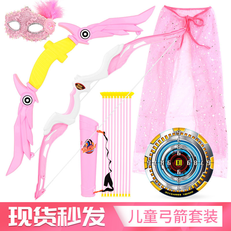 Children's bow and arrow toy set archery toy arrow target traditional shooting indoor sports boys and girls sucker