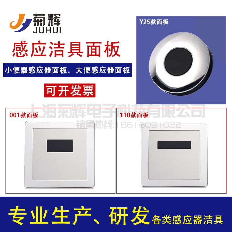 Urination sensor Stool sensor Panel frame assembly Infrared sensor Sensor Cleaning appliance