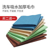 South Korean scarab car wash special polish cloth artificial imitation deer leather rag water suction with no-fall hair thickened chicken leather cloth