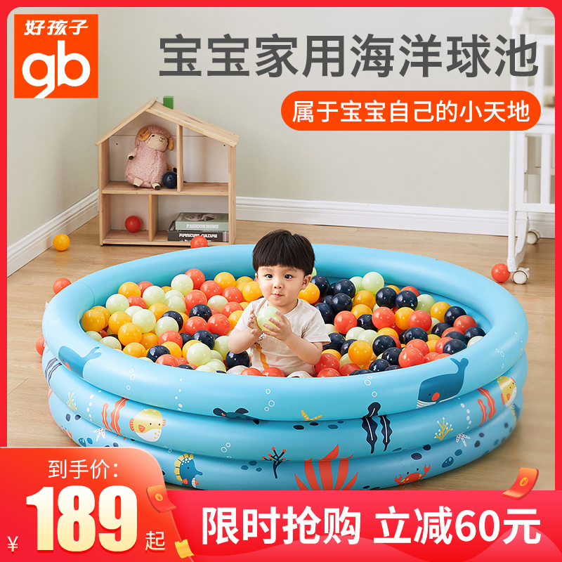 Good Kids Baby Marine Polo Pool Indoor Home Kids Toy Game Fencing Ball Thickened Colorful Wave Ball Pool