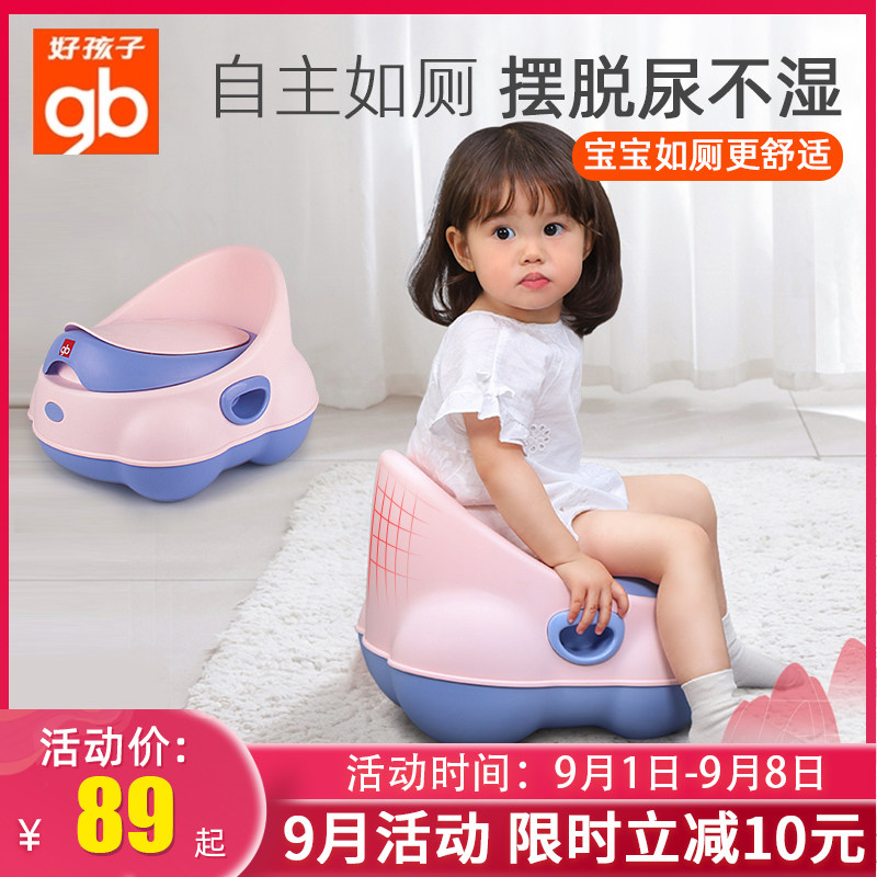 Good kids Children toilet bowl for men and women Baby toilet toilet squatting pan urinals special urinals bedpan