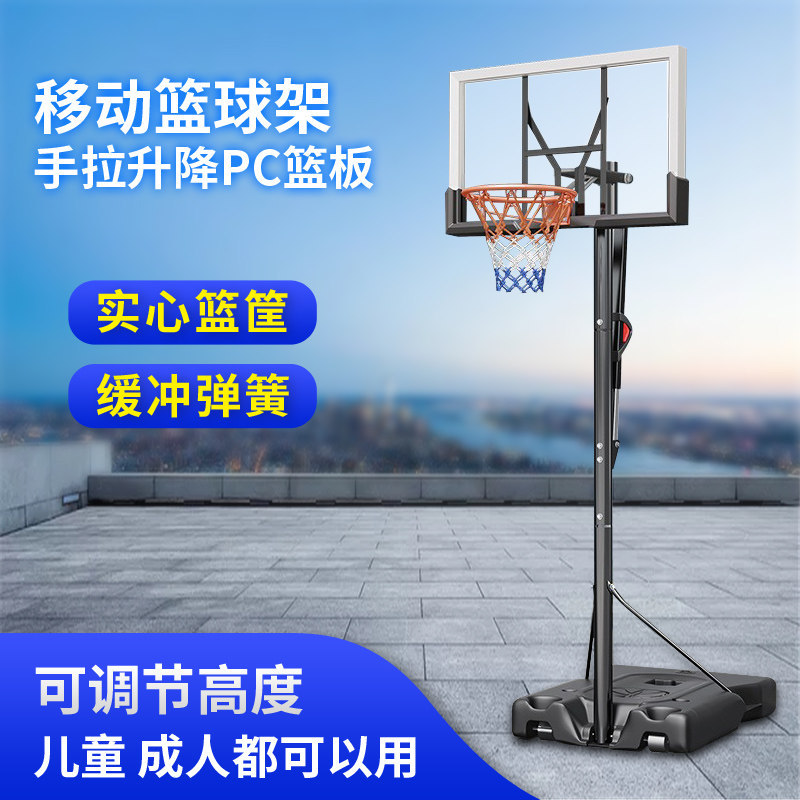Children's Basketball Hoop, Youth Basketball Hoop, Outdoor Youth Movable Adjustable Height Adult Standard Basketball Hoop