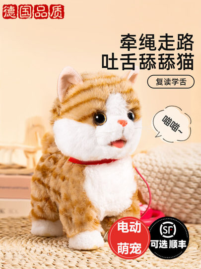 德国仿真猫咪玩具猫玩偶毛绒机器猫电子宠物走路会叫小猫儿童女孩