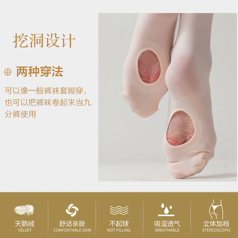 Two wearing dance socks female adult high elasticity digging drill socks free of laziness ballet pantyhose leggings