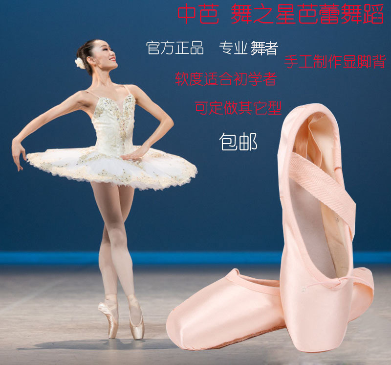 Dance Star Ballet Shoes in Barsatin Footy Toe Shoes Single Shoes High Cylinder Shoes Performance Art dedicated to male and female beginners