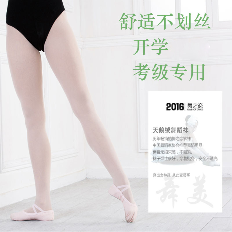 Dance Lovers Dance Socks Women Dance Special Children White Dance Socks Breathable Professional professional Even pants Pants Socks Thin