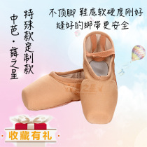 Professional Ballet Dancer Tips Shoes Beginners Ballet Stars Dance Shoes Dance Shoes Children Silicone Feet Trekking Skills Shoes