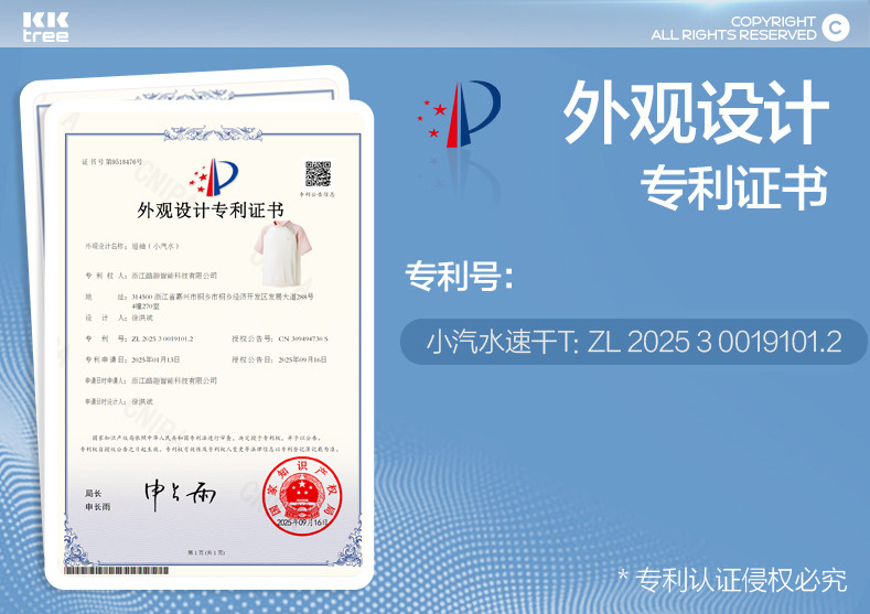 KK树儿童短袖速干衣男童女孩t恤上衣打底衫宝宝内搭2026夏季新款 — 30