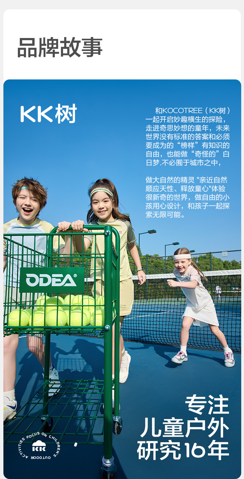 KK树儿童短袖速干衣男童女孩t恤上衣打底衫宝宝内搭2026夏季新款 — 28