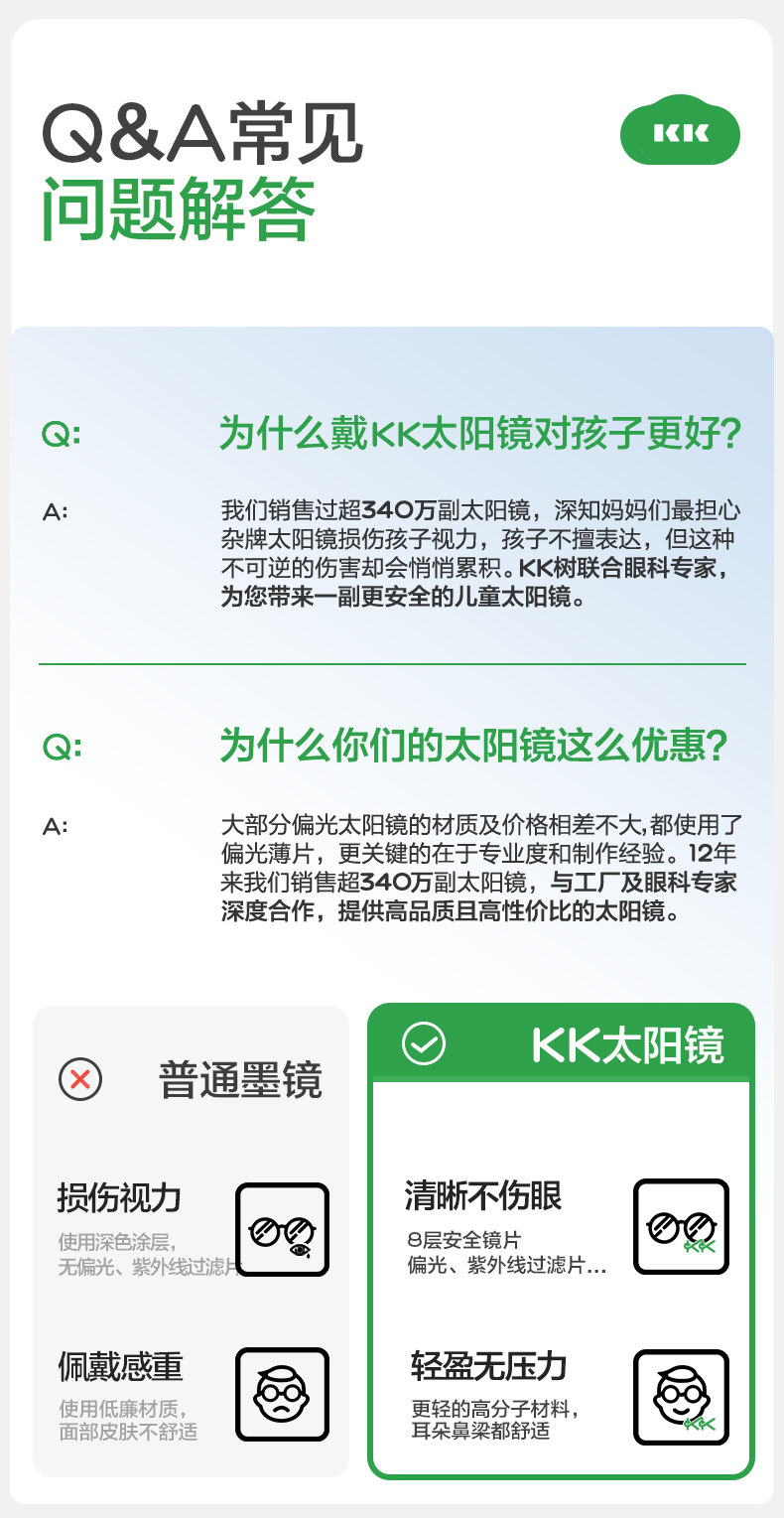 KK树儿童墨镜男童女孩分龄成长太阳镜偏光防紫外线宝宝婴儿护眼镜 — 43